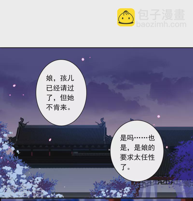 第370话 玉殒香消4-第378话
