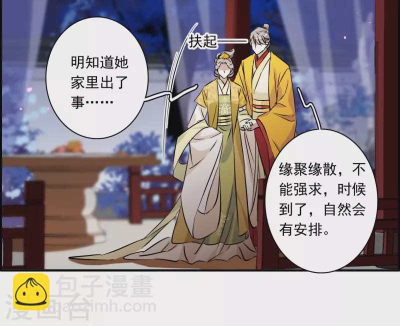 第370话 玉殒香消4-第378话