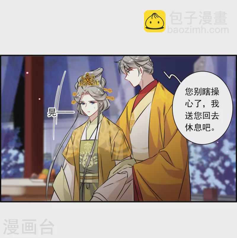 第370话 玉殒香消4-第378话