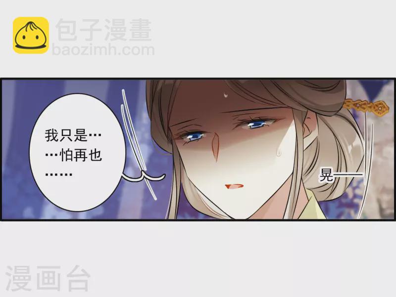 第370话 玉殒香消4-第378话