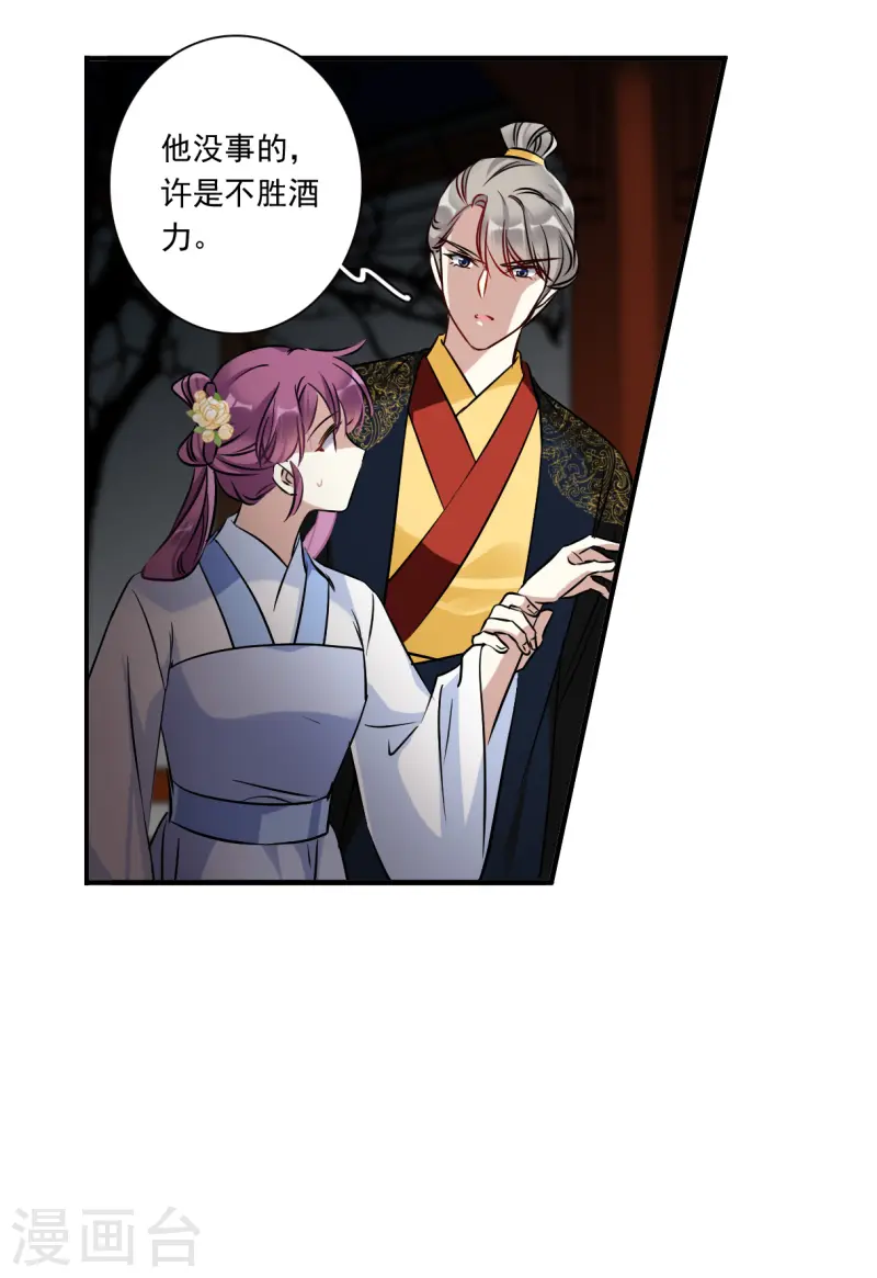 第372话 摄政王2-第380话