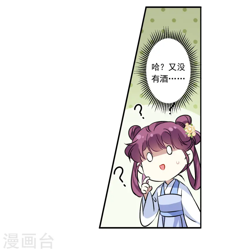 第372话 摄政王2-第380话