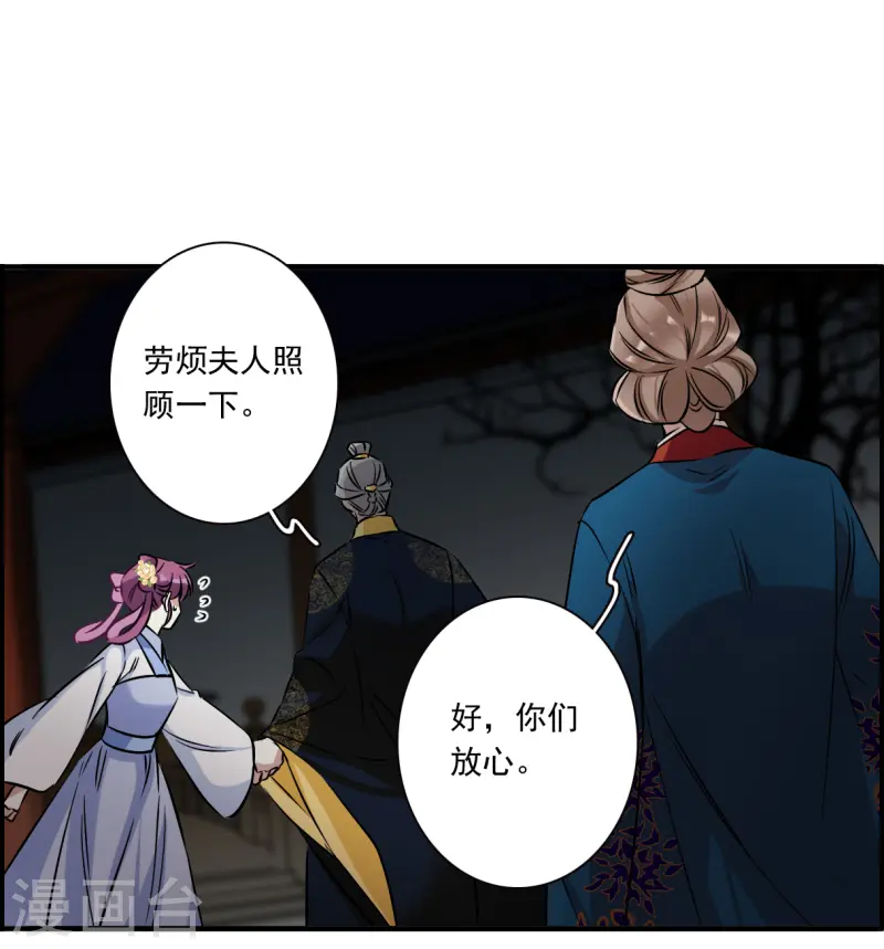 第372话 摄政王2-第380话