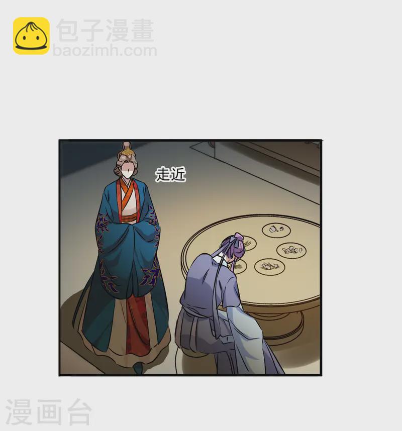 第372话 摄政王2-第380话