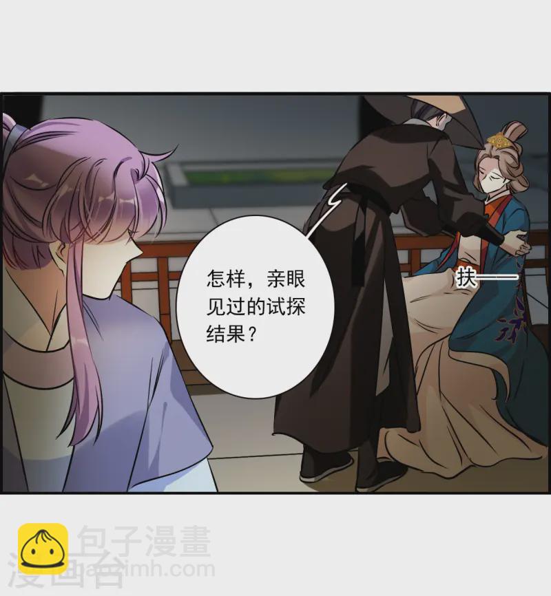 第372话 摄政王2-第380话