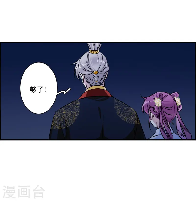 第372话 摄政王2-第380话