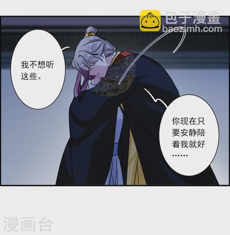 第372话 摄政王2-第380话