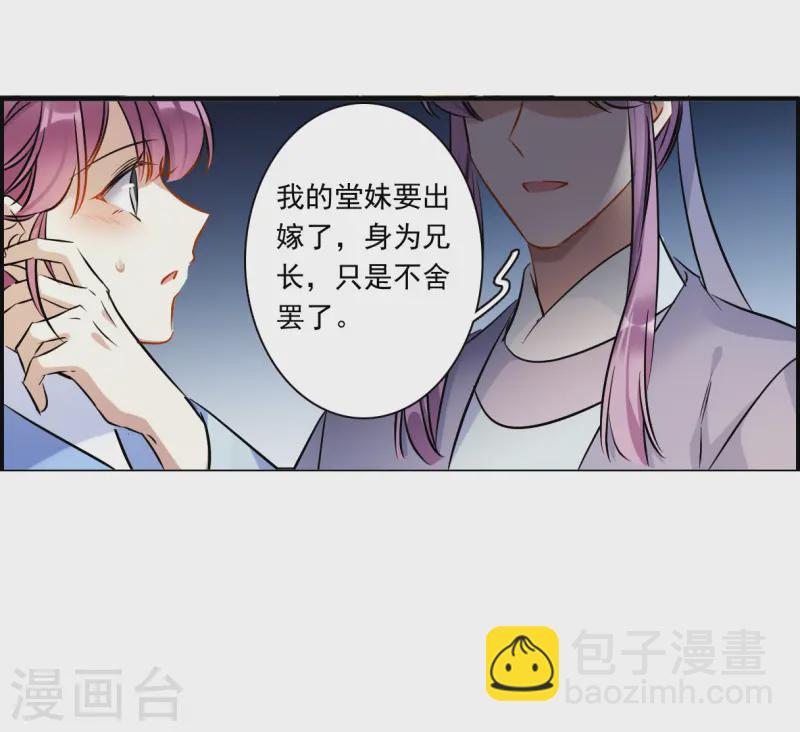 第372话 摄政王2-第380话