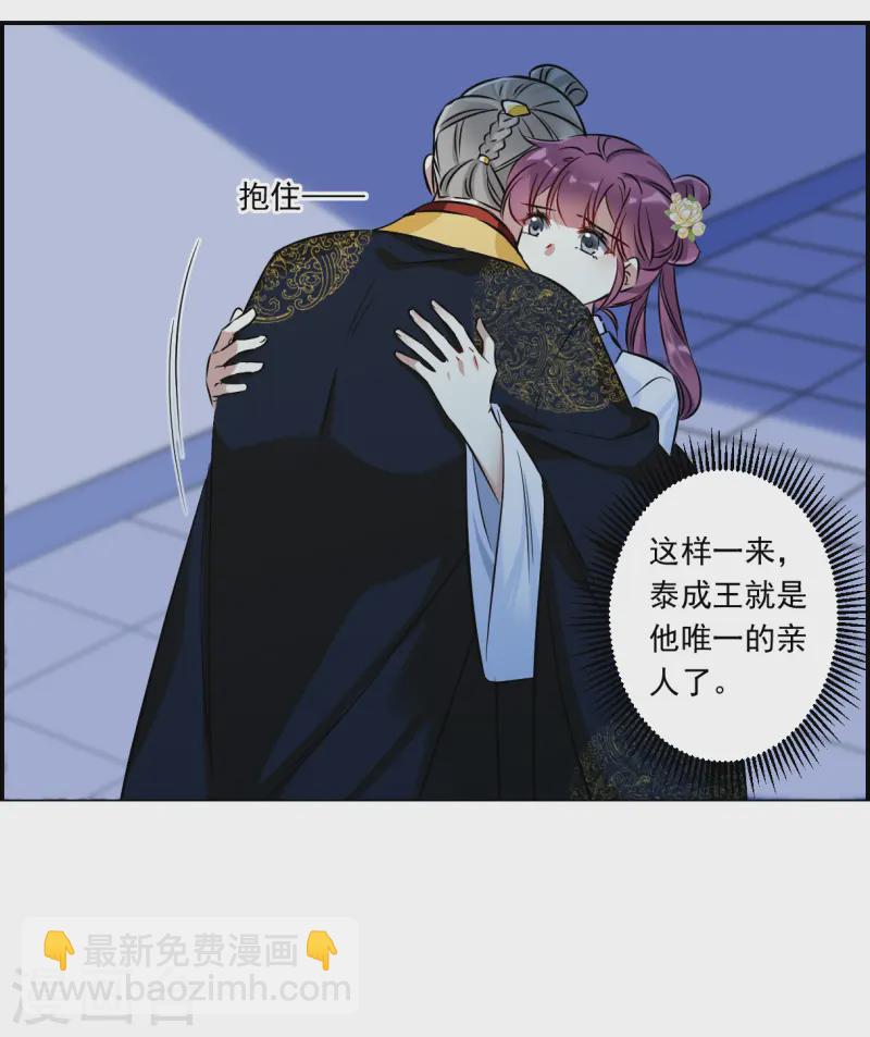 第372话 摄政王2-第380话