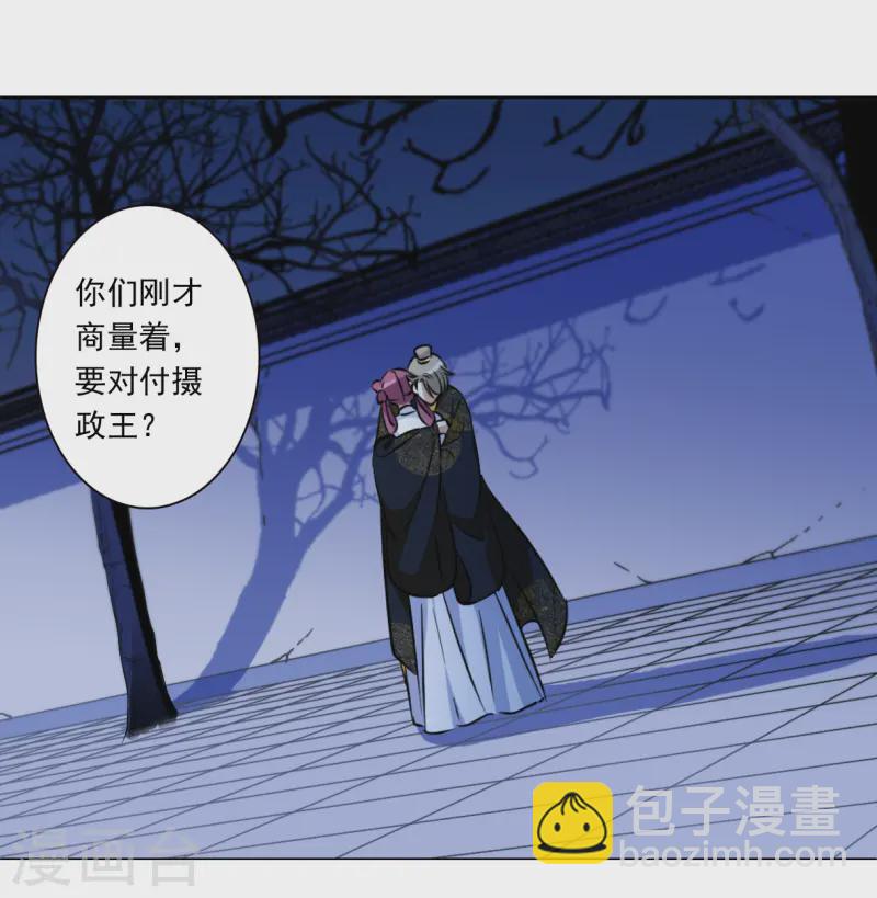 第372话 摄政王2-第380话