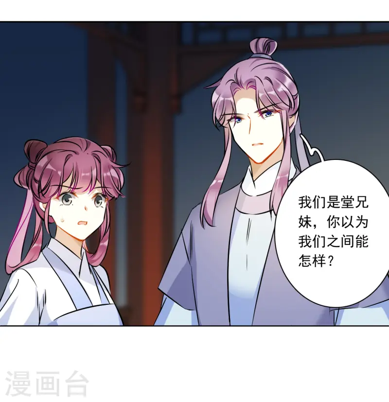 第372话 摄政王2-第380话