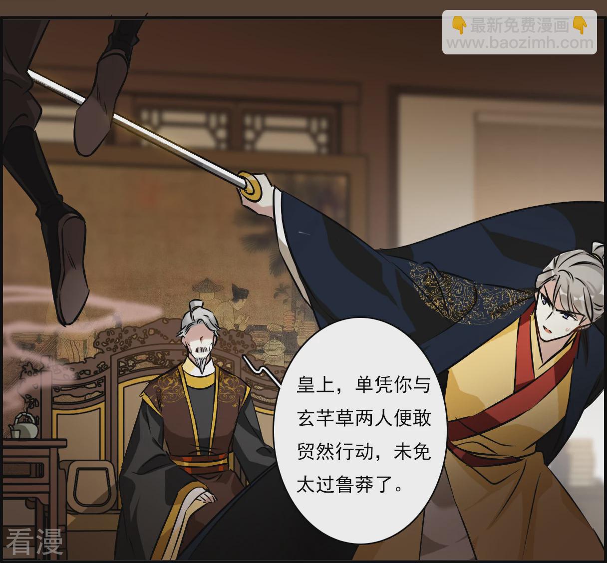 第374话 摄政王4-第382话