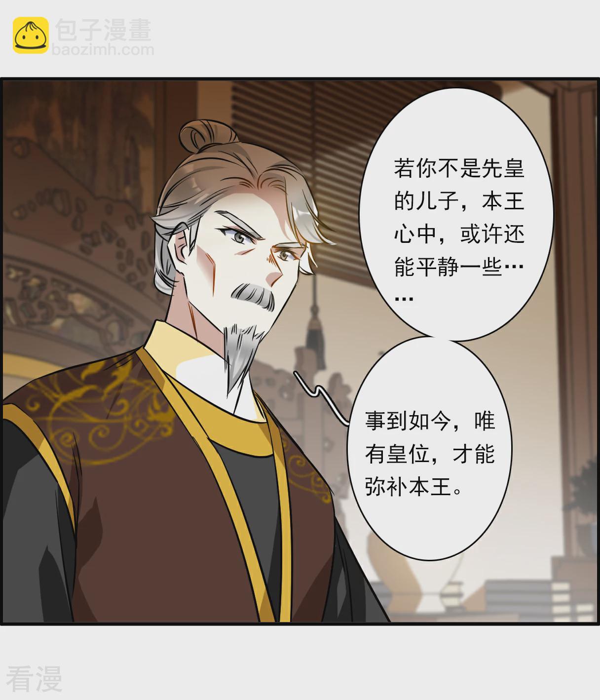 第374话 摄政王4-第382话