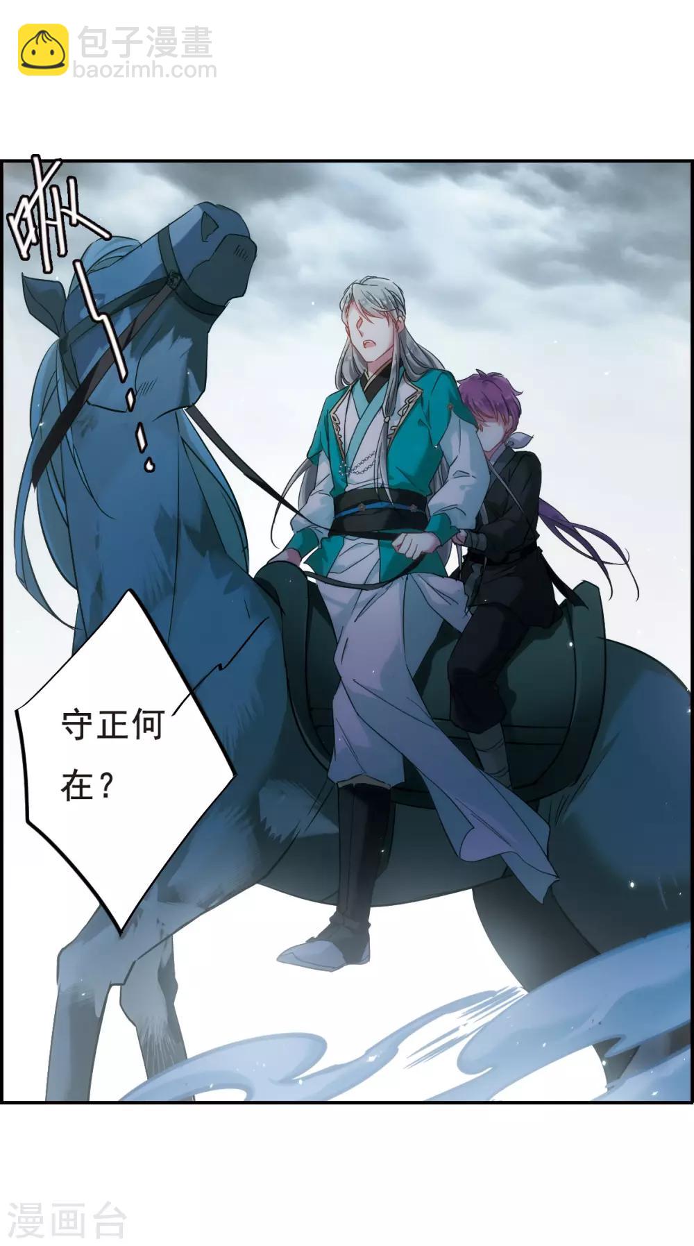 第38话 逃离主家4-第40话