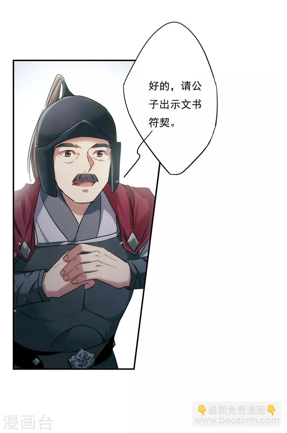 第38话 逃离主家4-第40话