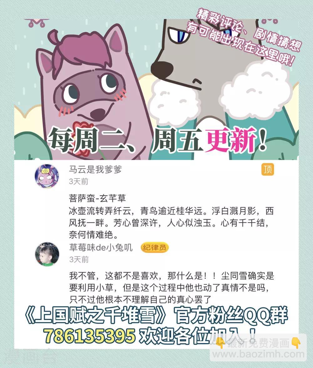 第38话 逃离主家4-第40话