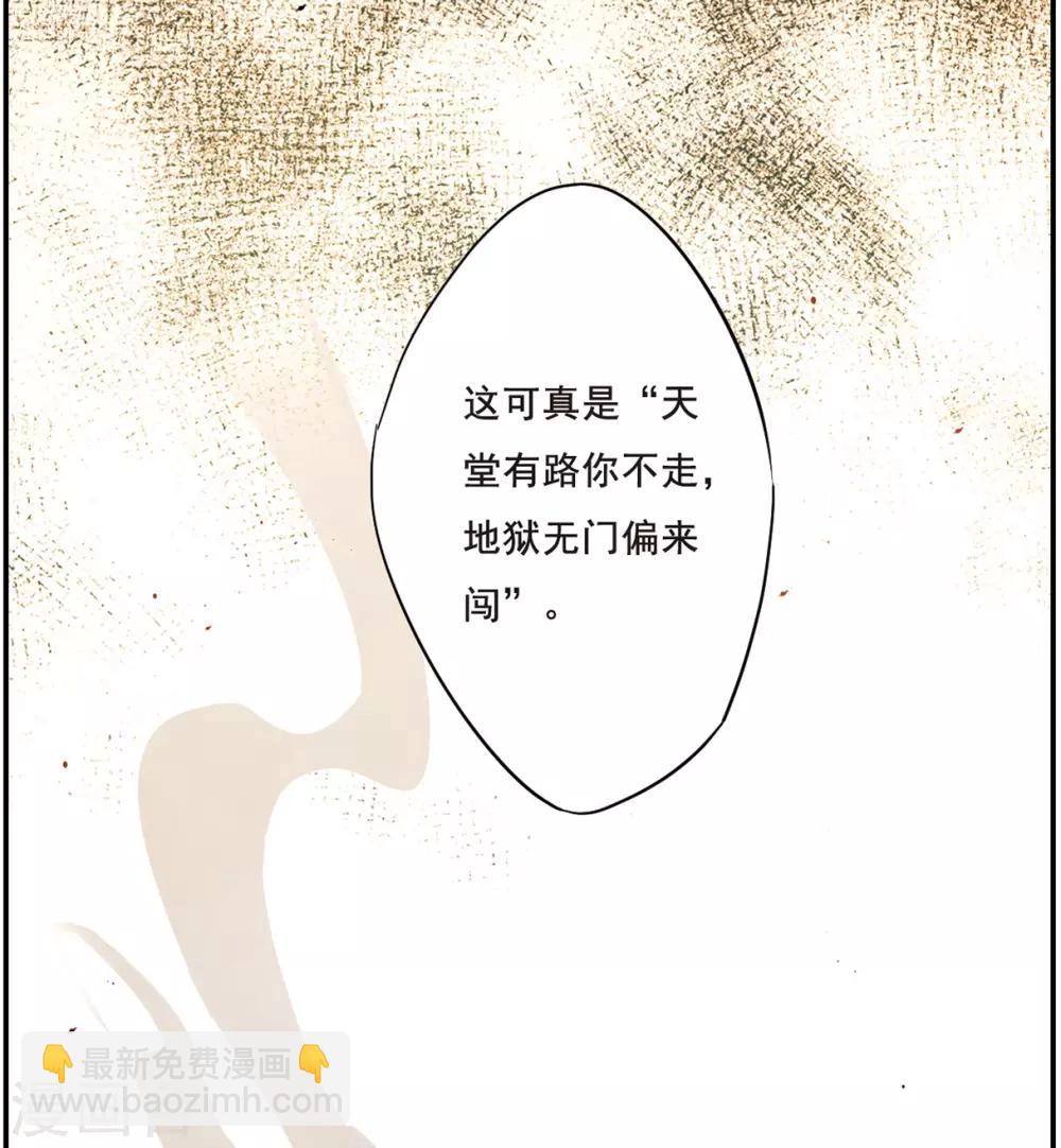 第38话 逃离主家4-第40话