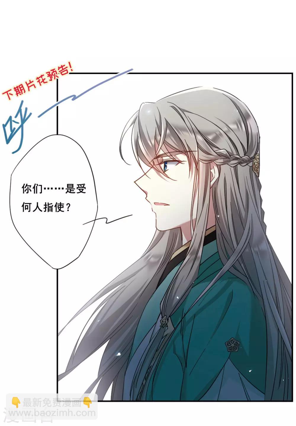 第42话 埋伏1-第44话