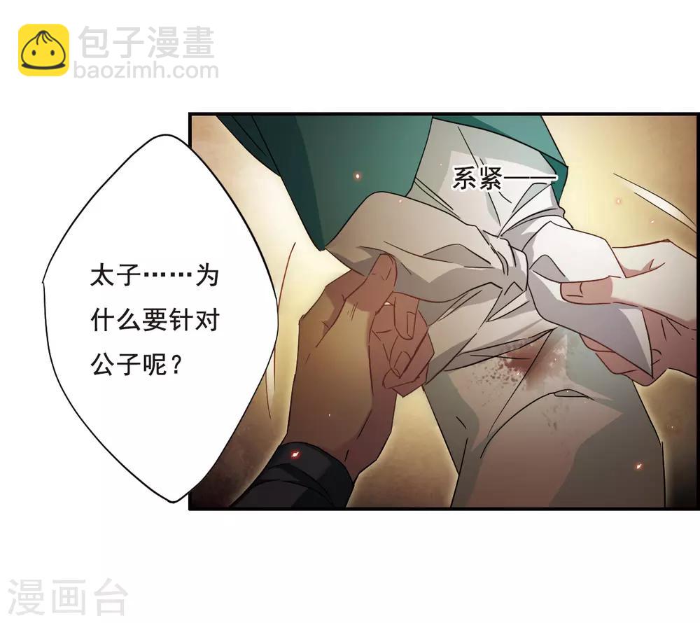 第44话 埋伏3-第46话