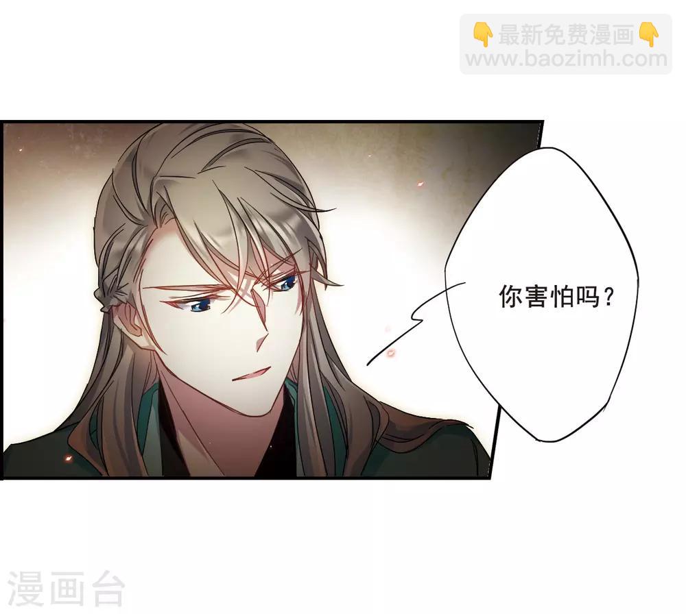 第44话 埋伏3-第46话