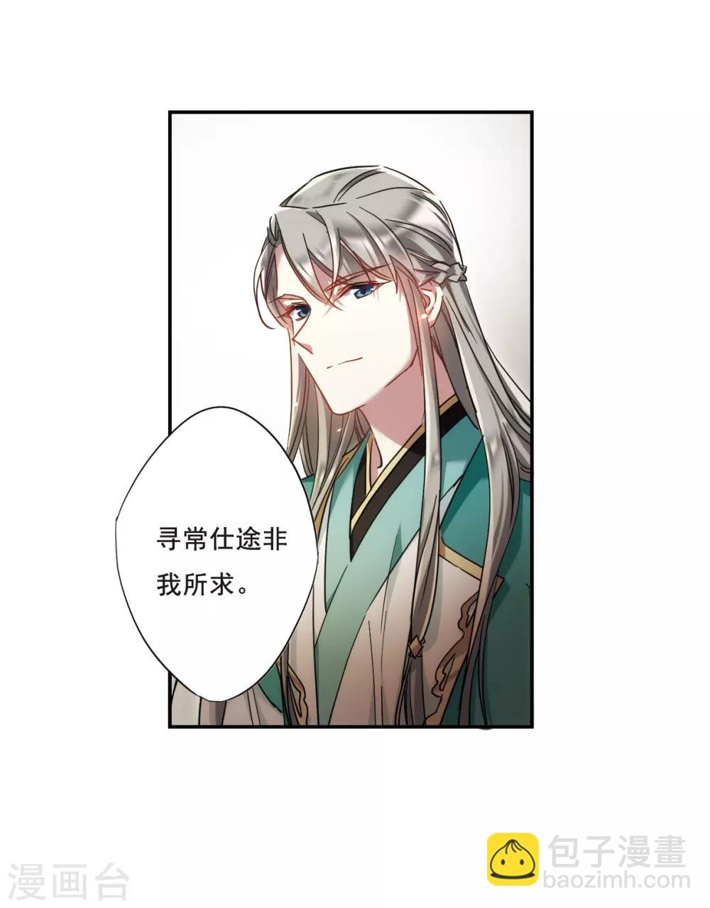 第44话 埋伏3-第46话