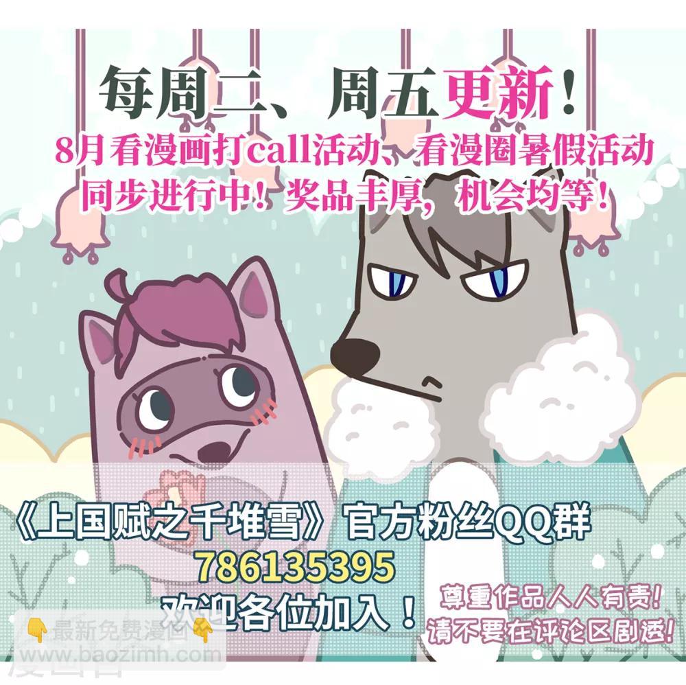 第44话 埋伏3-第46话