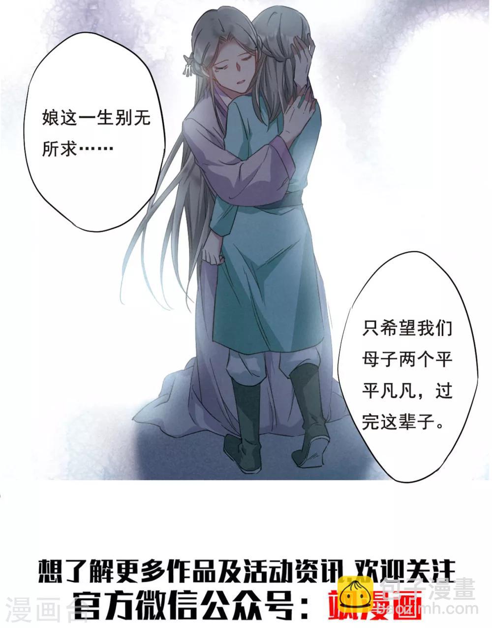 第44话 埋伏3-第46话
