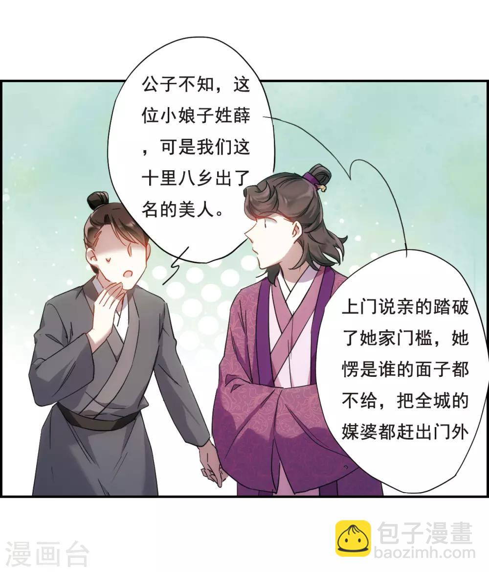 第46话 回忆2-第48话