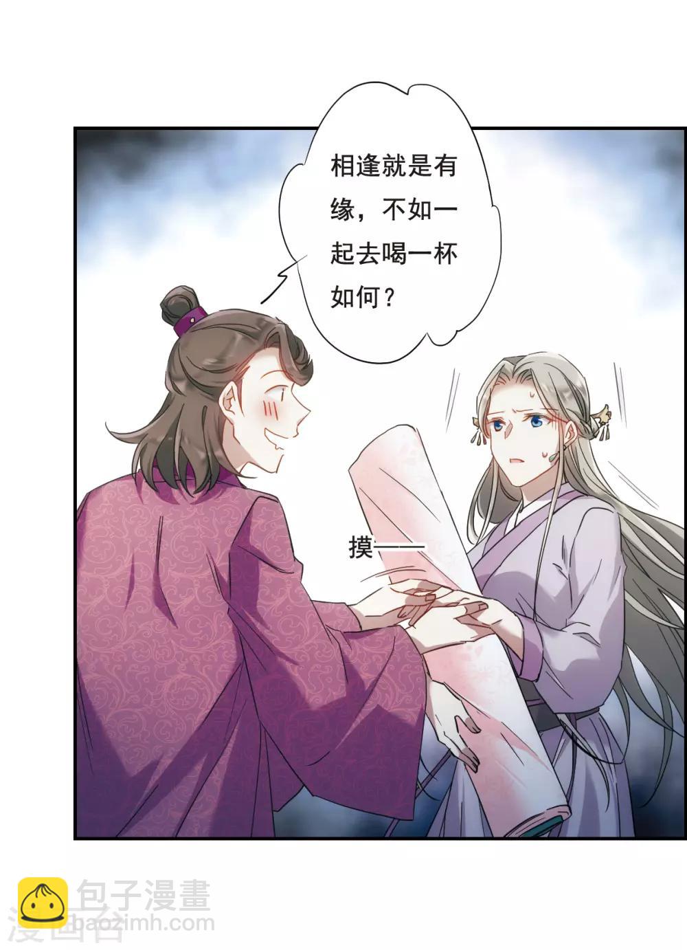 第46话 回忆2-第48话