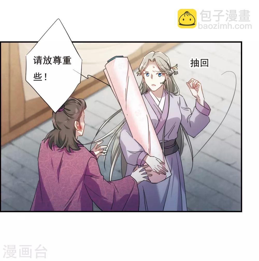第46话 回忆2-第48话