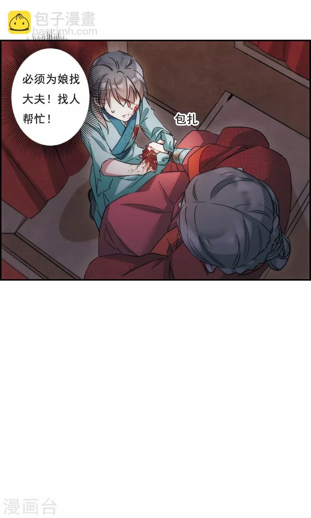 第48话 回忆4-第50话