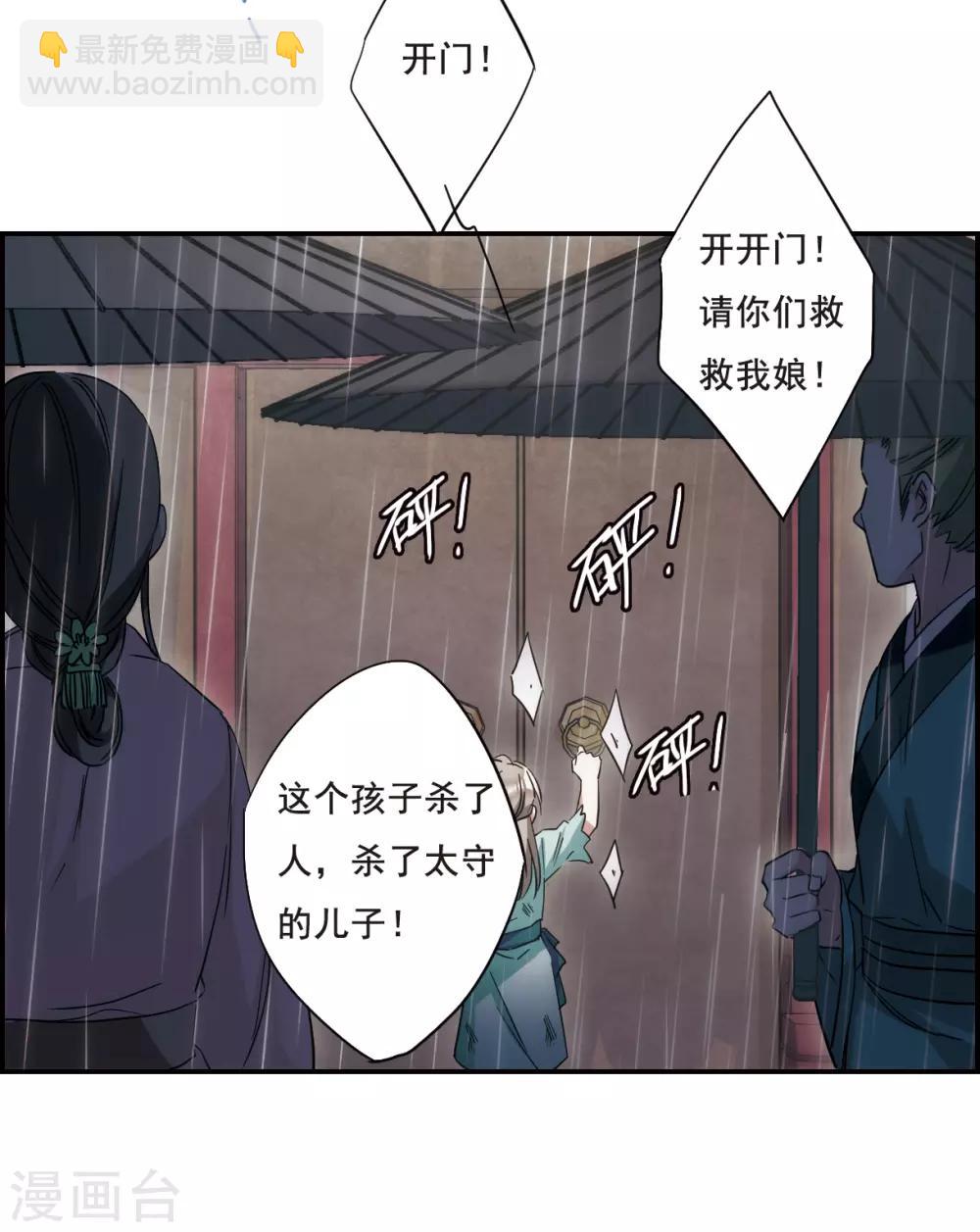 第48话 回忆4-第50话