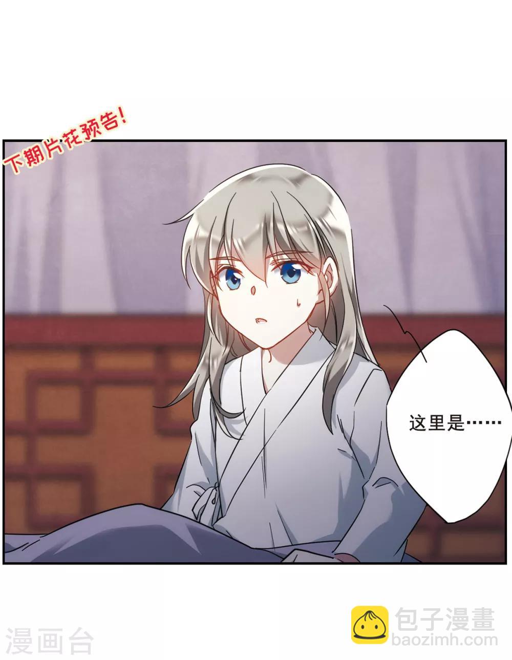 第48话 回忆4-第50话