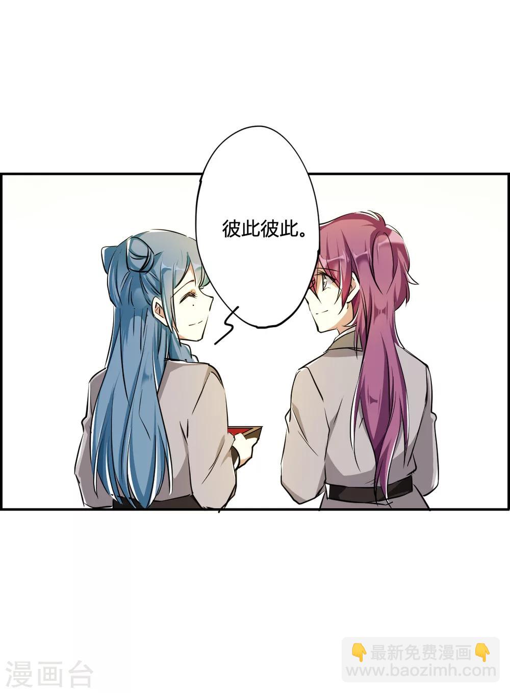 第4话 约定2(1/2)-第6话