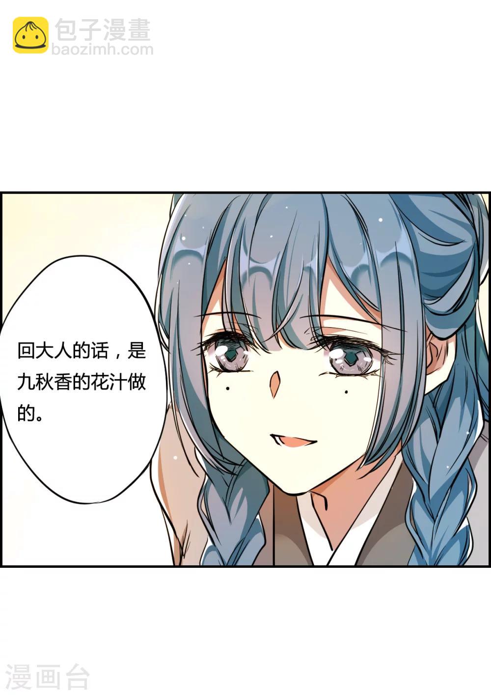 第4话 约定2(1/2)-第6话
