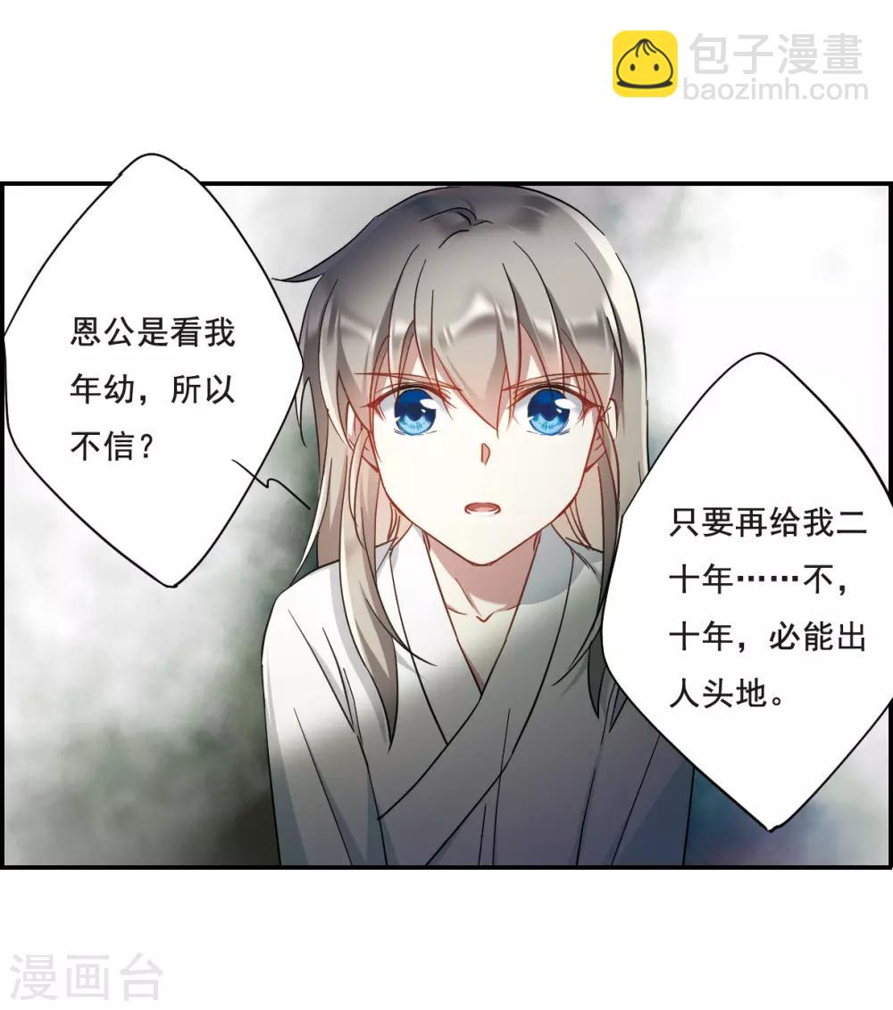 第50话 雨夜2-第52话