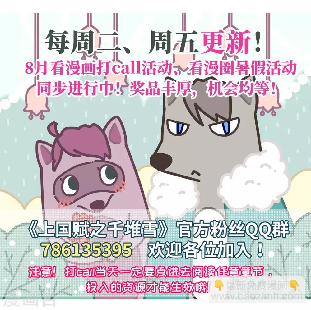 第50话 雨夜2-第52话