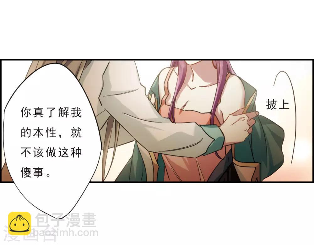 第52话 雨夜4-第54话