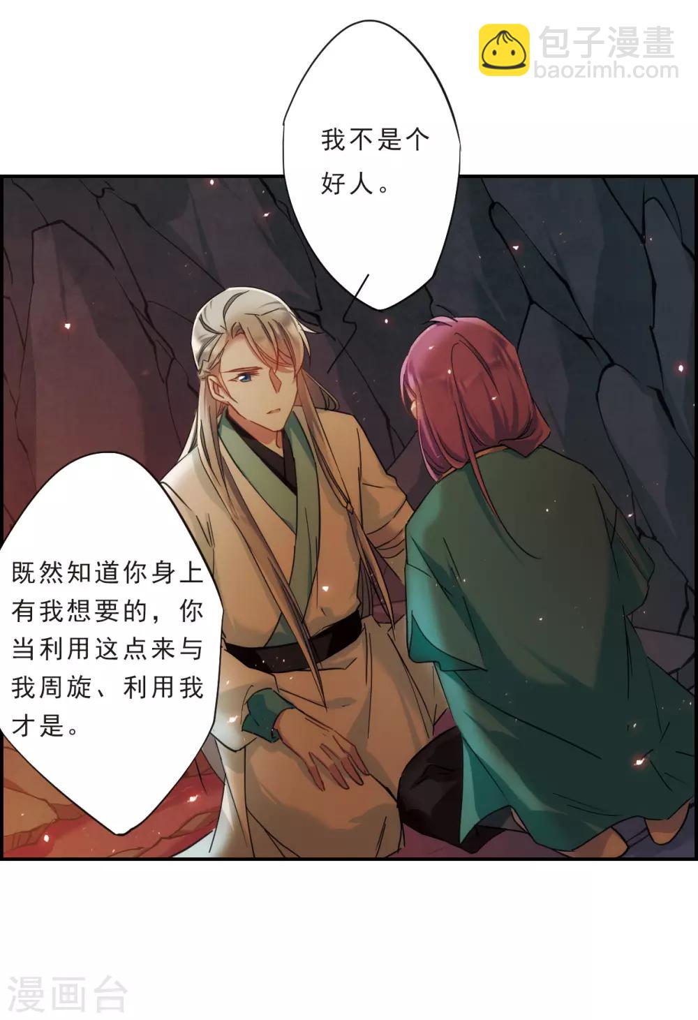 第52话 雨夜4-第54话