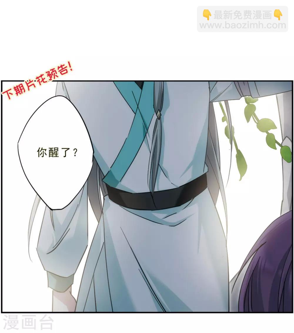 第52话 雨夜4-第54话