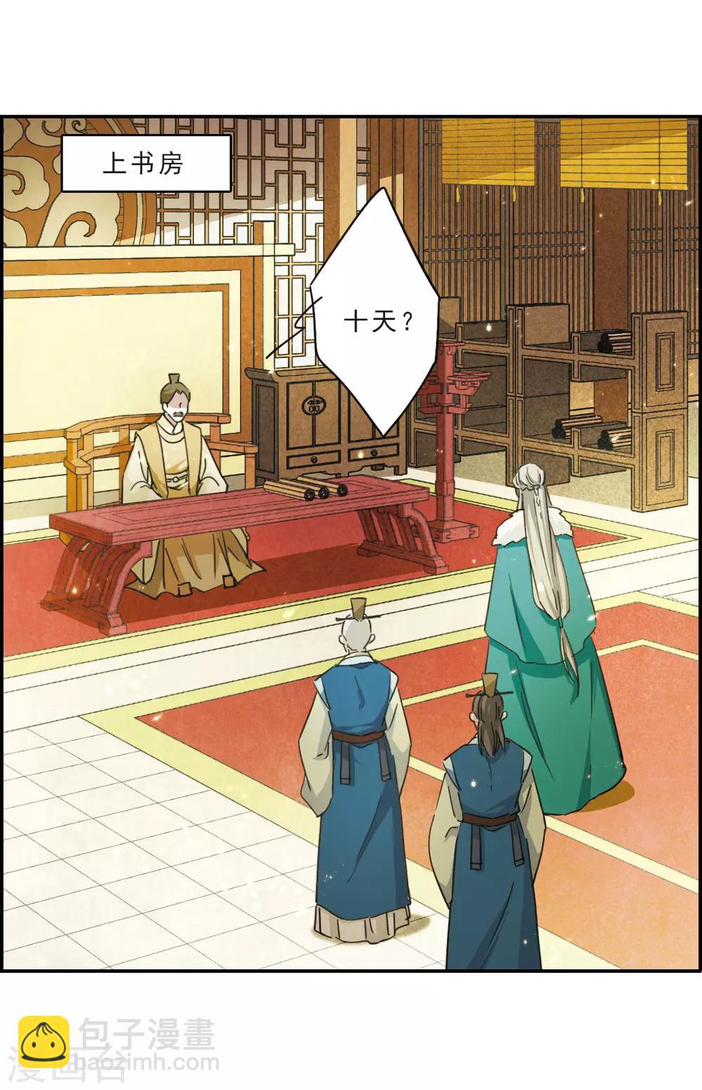 第54话 时疫解除2-第56话
