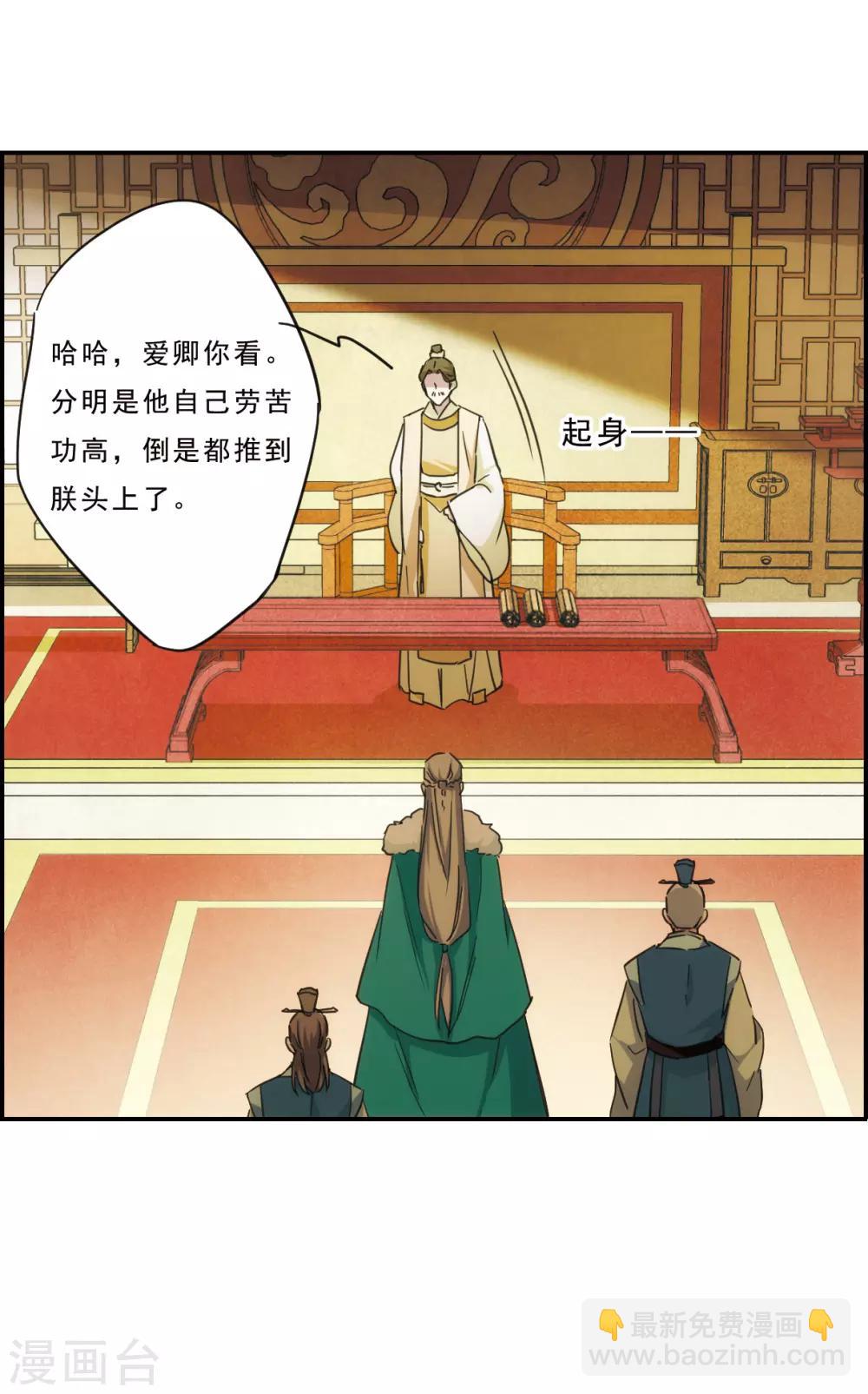 第54话 时疫解除2-第56话