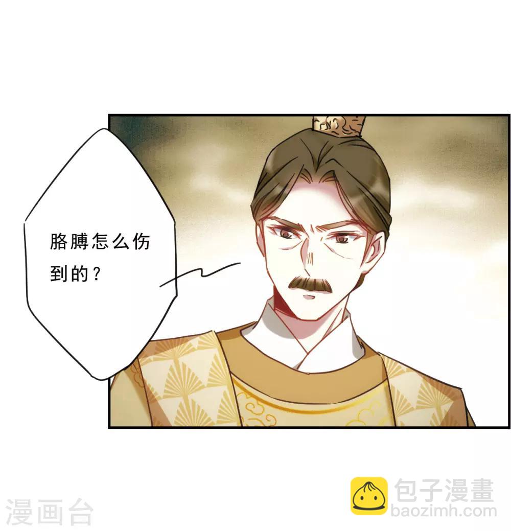 第54话 时疫解除2-第56话