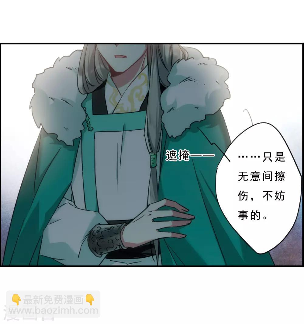 第54话 时疫解除2-第56话