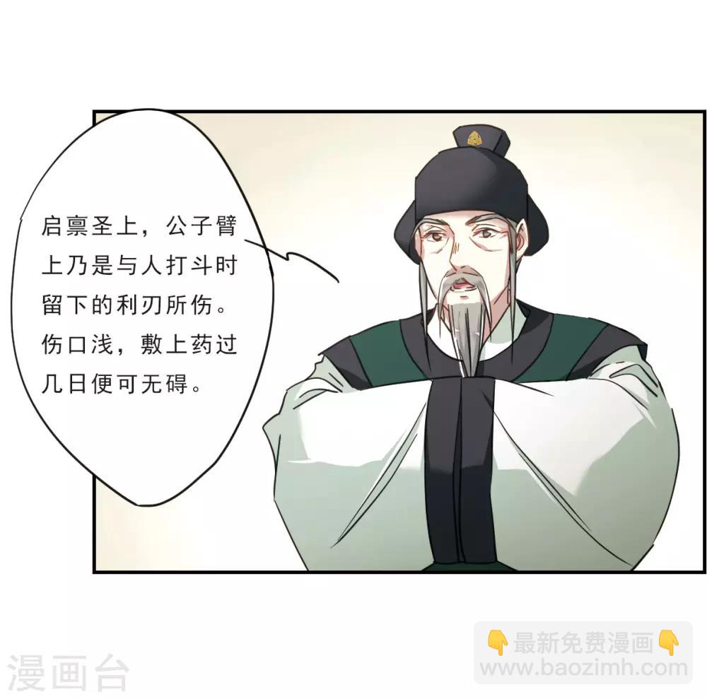 第54话 时疫解除2-第56话
