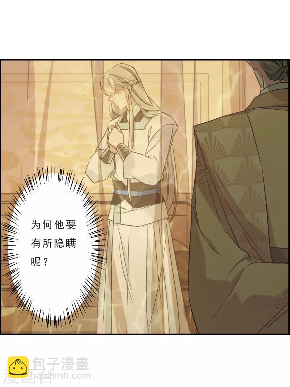 第54话 时疫解除2-第56话