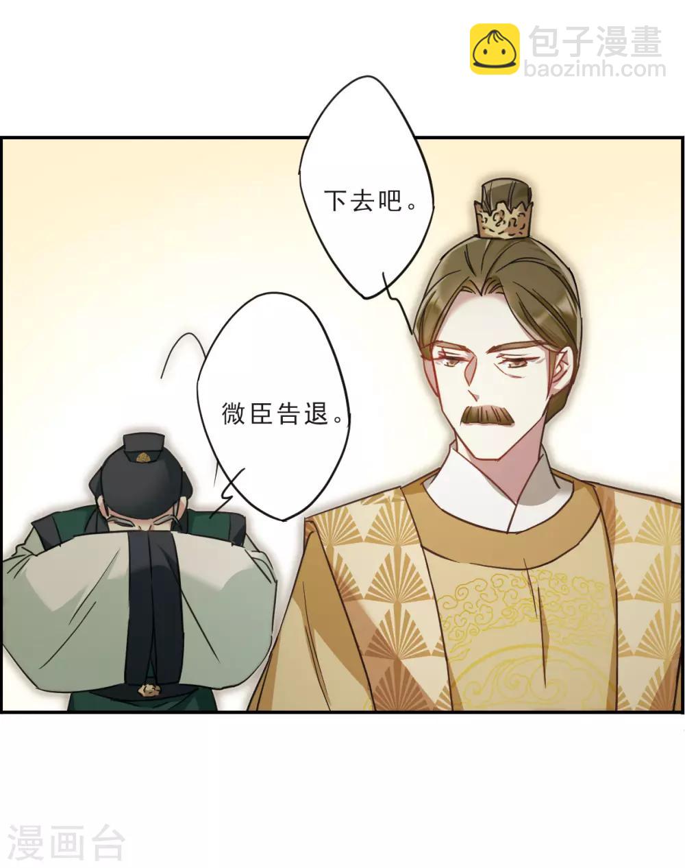 第54话 时疫解除2-第56话
