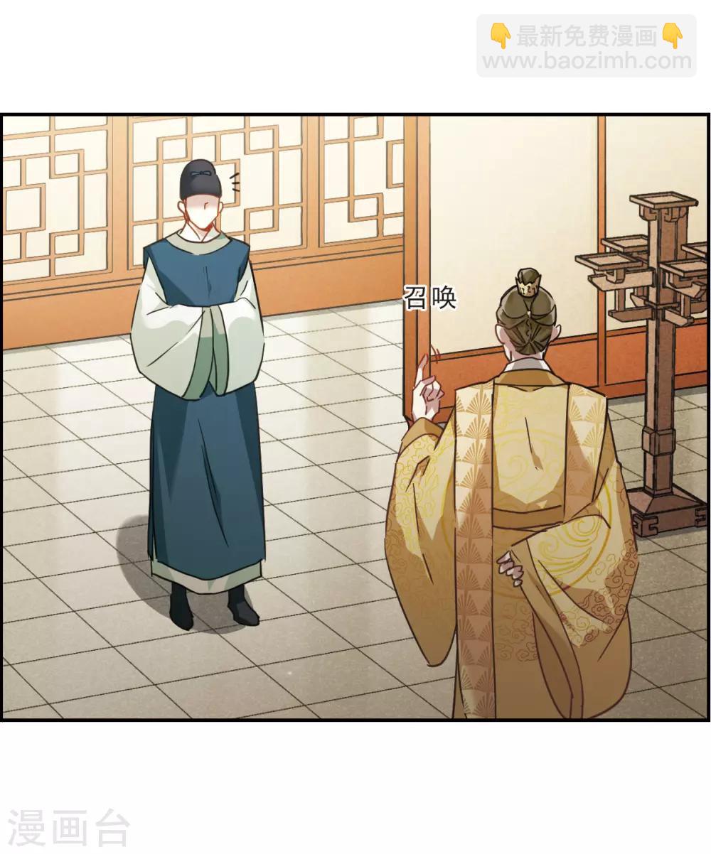 第54话 时疫解除2-第56话