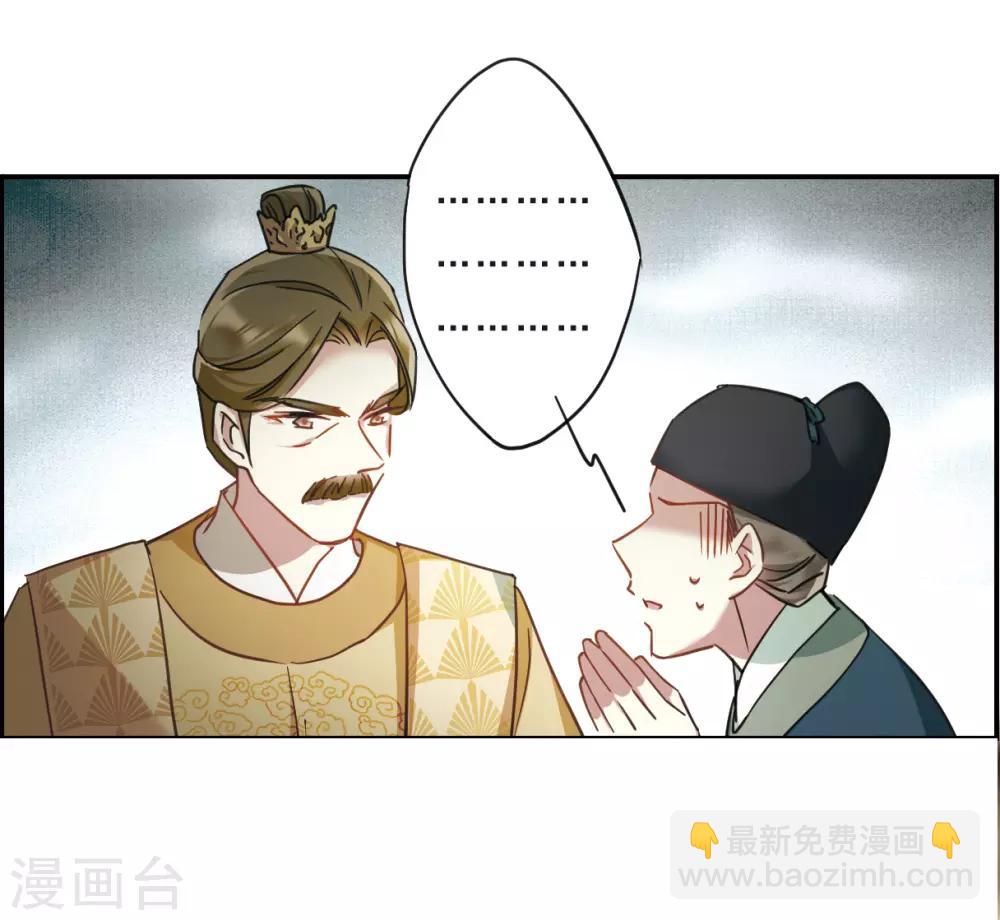 第54话 时疫解除2-第56话