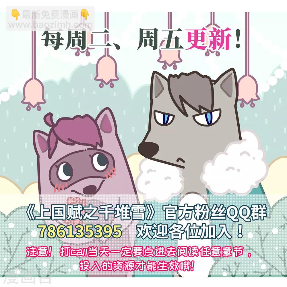 第54话 时疫解除2-第56话